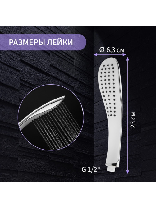 Душевая лейка ZEIN Z0202, 1 режим, 63×250 мм, пластик, цвет белый, хром