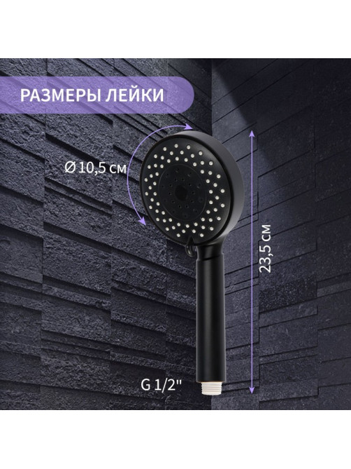 Лейка для душа ZEIN Z3212, 3 режима, средняя, пластик, чёрная