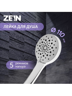Лейка для душа ZEIN Z421, пластик, 5 режимов, цвет хром