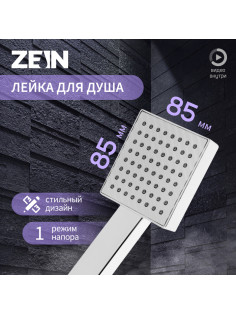 Лейка для душа ZEIN Z0204, пластик, 1 режим, цвет хром