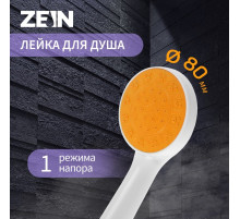 Лейка для душа ZEIN Z0208, 1 режим, пластик, белая, с, оранжевая, вставка