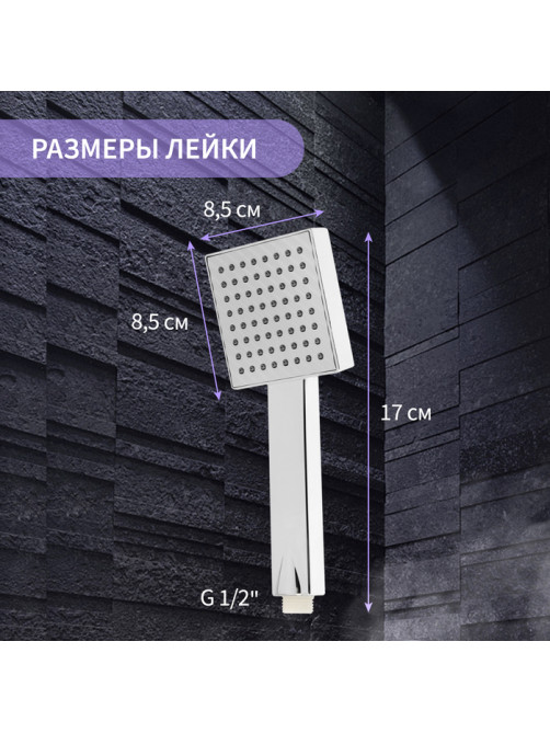 Лейка для душа ZEIN Z0204, пластик, 1 режим, цвет хром
