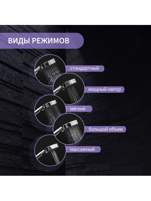 Лейка для душа ZEIN Z0508, 5 режимов, d=100 мм, пластик, цвет хром