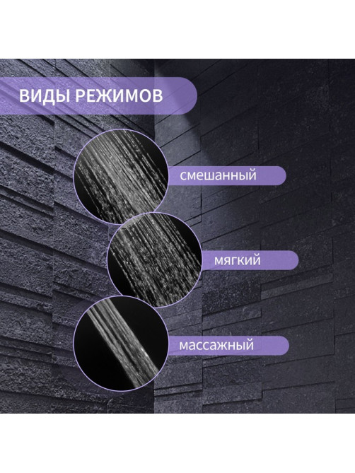 Лейка для душа ZEIN Z3212, 3 режима, средняя, пластик, чёрная