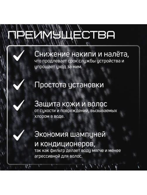Фильтр для душевой лейки ZEIN Z3552, полипропилен, d=25 мм