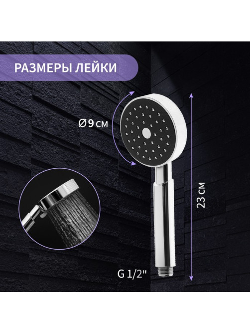 Лейка для душа ZEIN Z0114, пластик, цилиндрической формы, 1 режим, хром