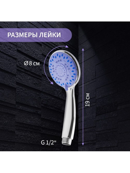 Душевая лейка ZEIN Z403, пластик, 4 режима, цвет хром