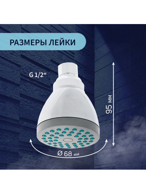 Лейка стационарная ZEIN Z0109, 1 режим, с зелёными вставками, пластик