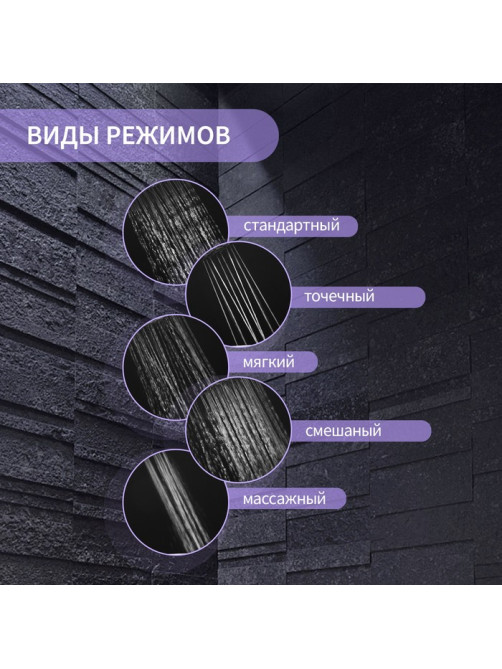 Лейка для душа ZEIN Z421, пластик, 5 режимов, цвет хром