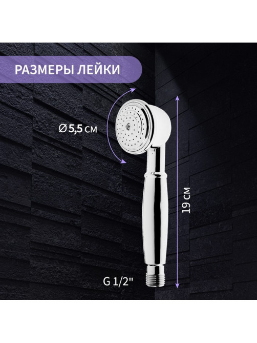 Лейка для душа ZEIN Z402, 1 режим, d=55 мм, пластик, цвет хром