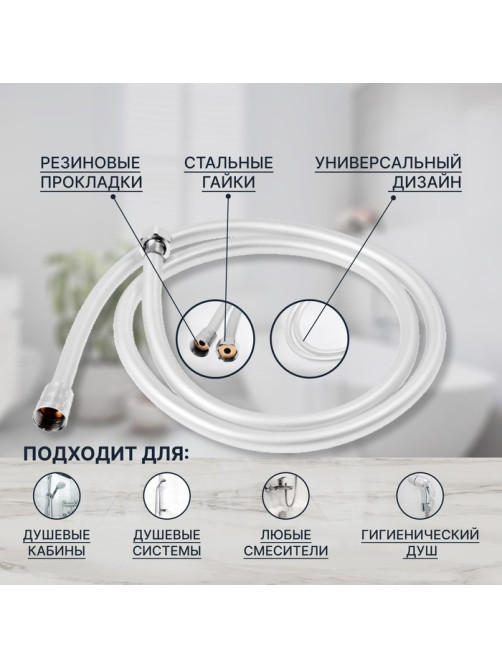 Душевой шланг ZEIN Z31PS, 150 см, гайки стальные, латунная втулка, силикон, серебристый, Имп/Имп