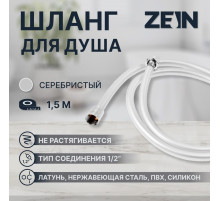 Душевой шланг ZEIN Z31PS, 150 см, гайки стальные, латунная втулка, силикон, серебристый, Имп/Имп