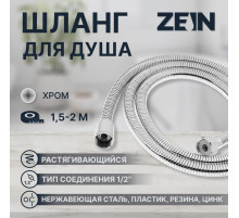 Душевой шланг ZEIN Z21PS, растягивающийся 150-200 см, гайки металл, нержавеющая сталь, хром, Имп/Имп