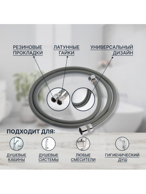 Душевой шланг ZEIN Z08SH, 150 см, антиперекручивание, латунные гайки, темно-серый, Имп/Имп