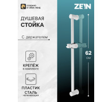 Душевая стойка ZEIN W1005, с держателем, белый