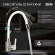 Смеситель для кухни ZEIN Z2752, гибкий излив, картридж 35 мм, нержавеющая сталь, белый/сатин