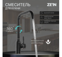 Смеситель для кухни ZEIN ZF-012, с высоким изливом, картридж керамика 40 мм, латунь, черный