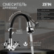 Смеситель для кухни ZEIN ZC2028, гибкий силикон излив, кран-букса латунь 1/2