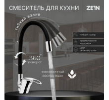 Смеситель для кухни ZEIN Z2111, однорычажный, гибкий излив, картридж 40 мм, черный/хром