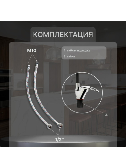 Смеситель для кухни ZEIN Z2073F, силиконовый излив, картридж 40 мм, латунь, черный/хром