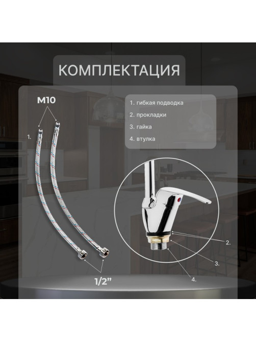 Смеситель для кухни ZEIN Z66350352, гибкий излив, картридж 40 мм, двухрежимный аэратор, хром