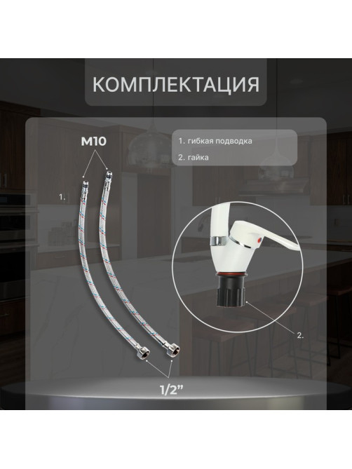 Смеситель для кухни ZEIN ZC2035, излив «Утка», картридж керамика 40 мм, белый/хром