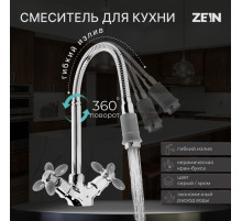 Смеситель для кухни ZEIN ZC2031, гибкий излив, кран-букса латунь 1/2
