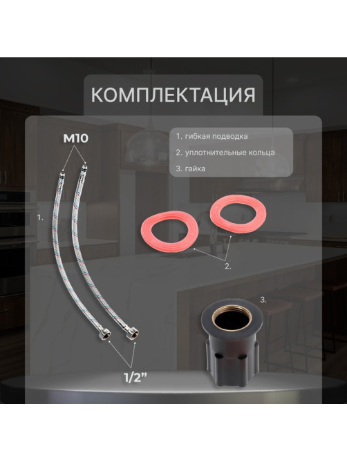 Смеситель для кухни ZEIN ZC2025, двухвентильный, гибкий излив, кран-букса латунь 1/2
