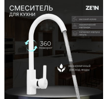 Смеситель для кухни ZEIN Z6971, однорычажный, картридж керамика 40 мм, латунь, белый