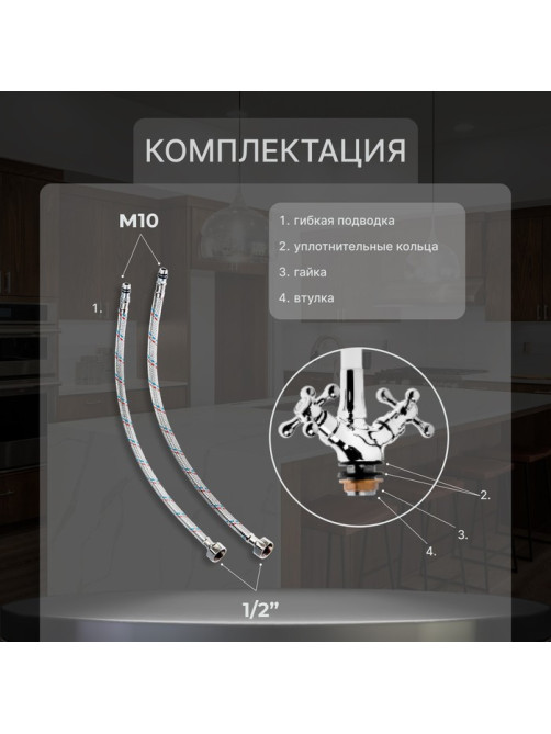 Смеситель для кухни ZEIN Z2103, двухвентильный, силиконовый излив, белый/хром