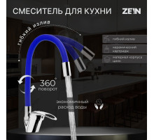Смеситель для кухни ZEIN Z2112, однорычажный, гибкий излив, картридж 40 мм, синий/хром