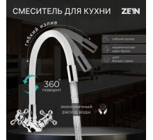 Смеситель для кухни ZEIN Z2103, двухвентильный, силиконовый излив, белый/хром