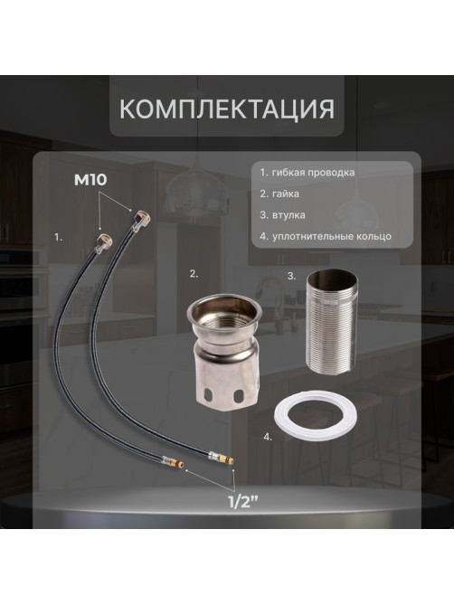 Смеситель для кухни ZEIN Z85, однорычажный, картридж керамика 40 мм, нержавеющая сталь, хром