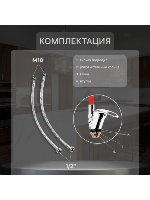 Смеситель для кухни ZEIN Z2113, однорычажный, гибкий излив, картридж 40 мм, красный/хром