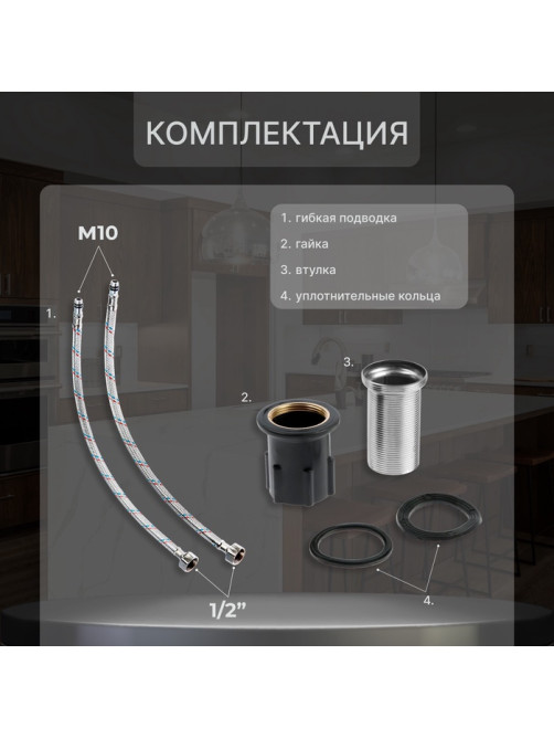 Смеситель для кухни ZEIN Z2483, картридж керамика 35 мм, высокий излив, хром