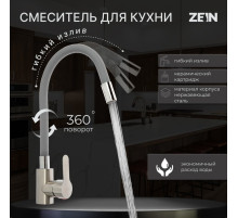 Смеситель для кухни ZEIN Z2753, гибкий излив, картридж 35 мм, нерж. сталь, серый/сатин