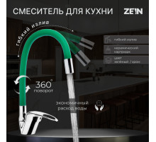 Смеситель для кухни ZEIN Z2109, однорычажный, гибкий излив, картридж 40 мм, зеленый/хром