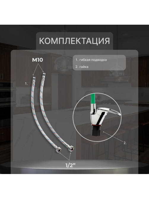 Смеситель для кухни ZEIN Z2109, однорычажный, гибкий излив, картридж 40 мм, зеленый/хром