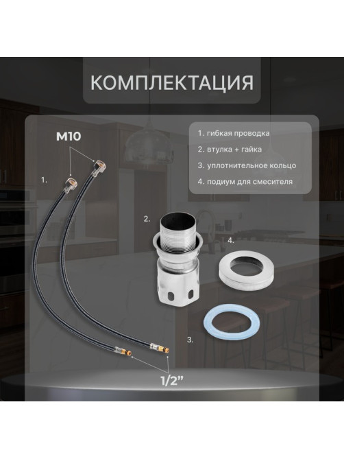 Смеситель для кухни ZEIN Z2387, однорычажный, картридж керамика 35 мм, нерж. сталь, черный