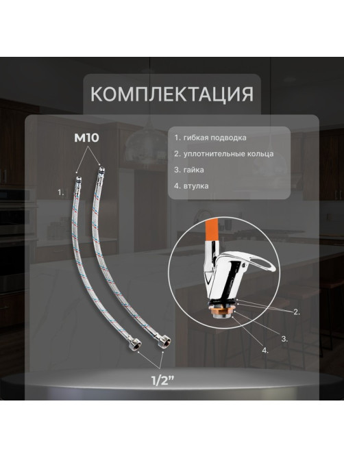 Смеситель для кухни ZEIN Z2114, однорычажный, гибкий излив, картридж 40 мм, оранжевый/хром