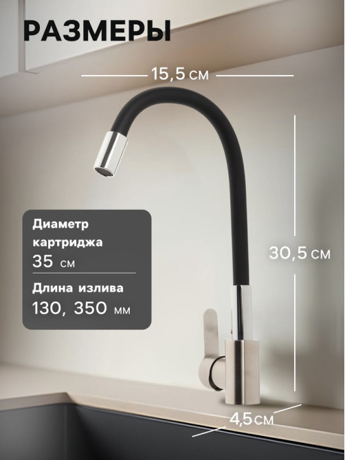 Смеситель для кухни ZEIN Z2751, гибкий излив, картридж 35 мм, нерж. сталь, черный/сатин