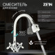 Смеситель для кухни ZEIN ZC2032, гибкий силиконовый излив, кран-букса латунь 1/2