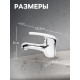 Смеситель для раковины ZEIN ZC-013, картридж керамика 35 мм, латунь, хром