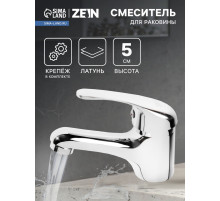 Смеситель для раковины ZEIN ZC-013, картридж керамика 35 мм, латунь, хром