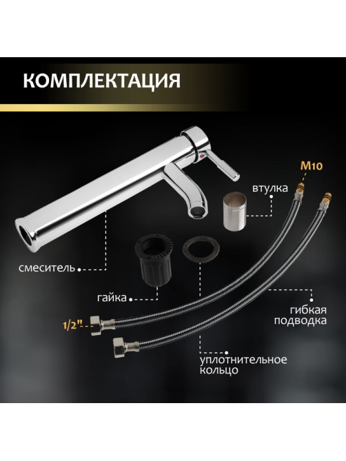 Смеситель для раковины ZEIN ZC2046, картридж керамика 35 мм, высокий, хром