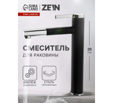 Смеситель для раковины ZEIN ZF-013, высокий, картридж керамика 35 мм, латунь, черный/хром
