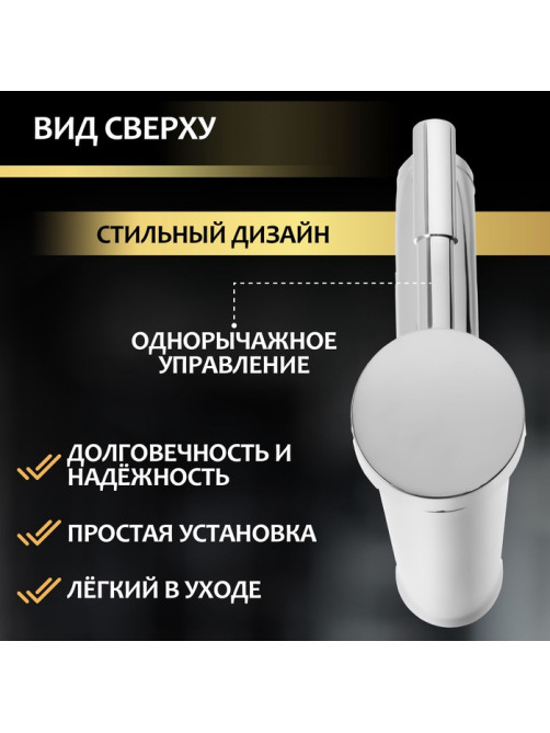 Смеситель для раковины ZEIN ZC2046, картридж керамика 35 мм, высокий, хром