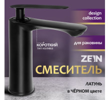 Смеситель для раковины ZEIN Z2077F, дизайнерский, картридж 35 мм, латунь, черный