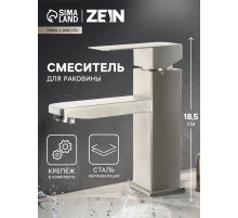 Смеситель для раковины ZEIN Z2942, картридж 40 мм, короткий излив, нерж сталь, сатин