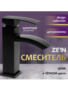 Смеситель для раковины ZEIN Z2738, квадратный, дизайнерский, картридж керамика 35 мм, черный